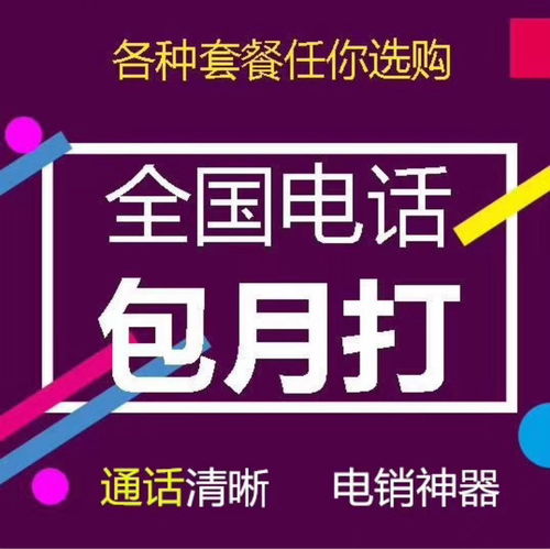 企業(yè)400熱線批發(fā)代理服務(wù) 高效通信解決方案