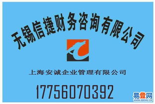 專業(yè)代理記賬服務(wù)，無錫信捷為您解決財(cái)稅難題